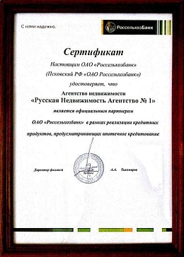 Россельхозбанк