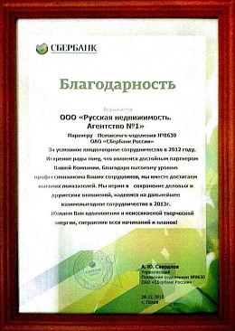 ПАО Сбербанк