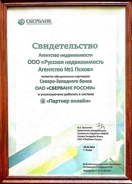 Сбербанк Партнер