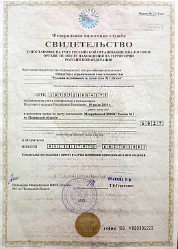 ИНН